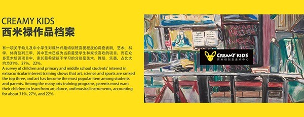 西米祿创意美术